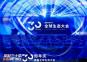 鑫磊股份30周年慶全球生態(tài)大會圓滿落幕
